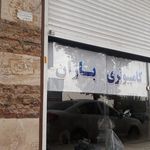 کامپیوتر گلشهر