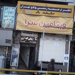 دکتر رسولیان متخصص اورولوژی