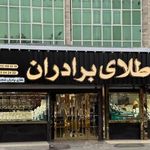 بدلیجات دیاموند