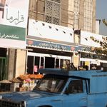 میوه و سبزی فروشی ثارالله