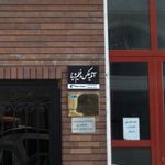 اتلیه نگاه تو