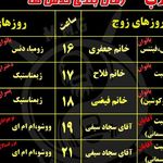 باشگاه کشتی تختی