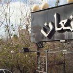 رستوران سنتی دالاهو