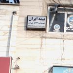 بیمه ایران شهرک امام حسن