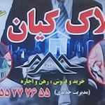 املاک حسینی