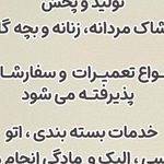 کارگاه تولید پوشاک خرمی