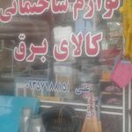 کهن سرویس