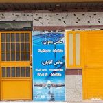 استخر گل نرگس