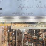 فروشگاه صنایع دستی اقاجانی