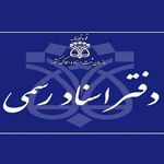 دفتر اسناد رسمی 940