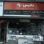 کترینگ تهران شف