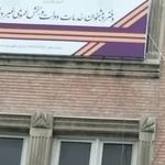 دفتر پیشخوان نیکو پیک سپهر