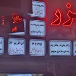 مطب زیبایی دکتر پلاس