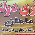 باطری دولتی باگارانتی معتبر بابالویی
