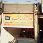 باطری سازی برادران