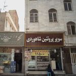 گوشت فروشی