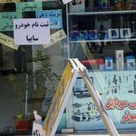 موبایل مهدی
