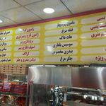 ساندویچی نوبهار