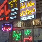 بسته بندی قربانیان