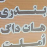 فلافل مزه