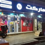 لبناتی حیدر بابا