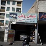 اتو سرویس امید