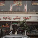 جگرکی شبهای گیشا