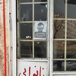 نانوایی بربری
