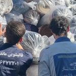 قالیشویی ماندگار