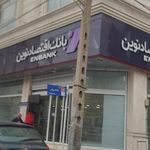 خودپرداز بانک اقتصاد نوین