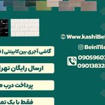 تاسیسات ساختمانی اریا