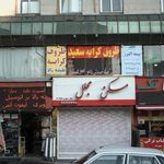 ظروف کرایه و خدمات مجالس کرشمه