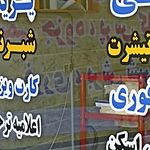 چاپ رضا