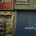 سوپر مارکت منتیا