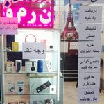 کافی نت و لوازم جانبی راد موبایل