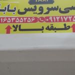 پیک موتوری و تاکسی سرویس پیشتاز
