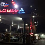 جایگاه بنزین عمادی