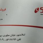 فروشگاه اسنوا