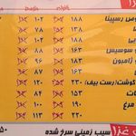فست فود رسپینا