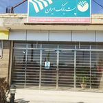 عابر پست بانک