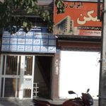 عکاسی نگین