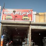 تعویض روغنی بهروز