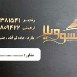 خانه بازی اتل متل