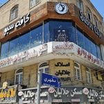 کافه سبو