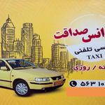 اژانس بانوان