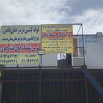 لوله کشی ترمز بادی برادران عنبری