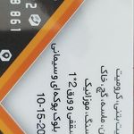 مصالح ساختمانی فتوحی