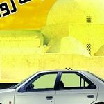 اژانس تاکسی سرویس امین