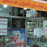 لبنیات فروشی