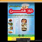 کترینگ زعفرون